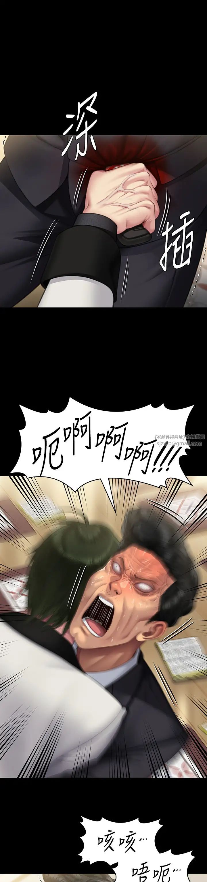 傀儡第320话-朴牧师之死