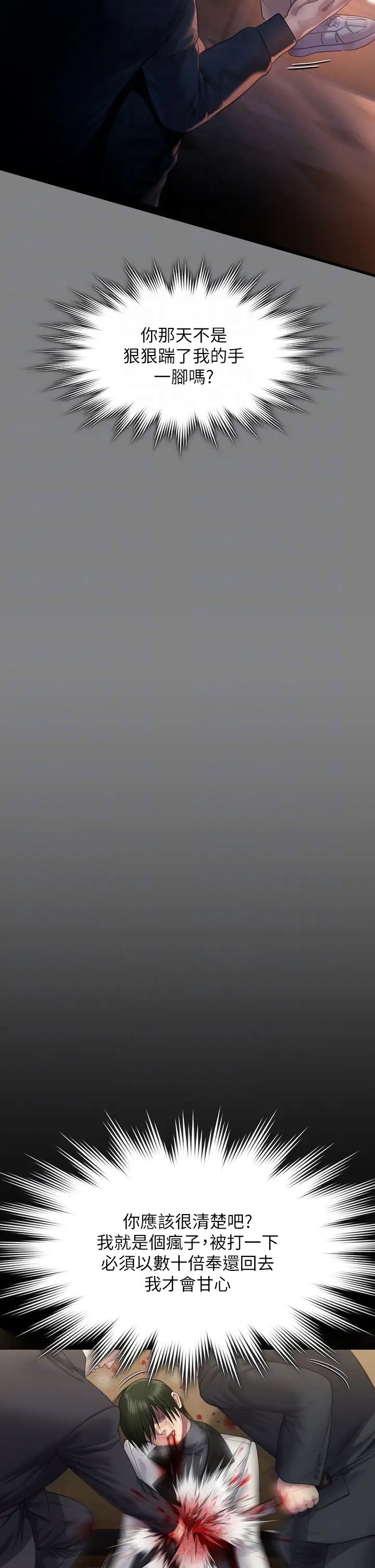 傀儡第320话-朴牧师之死