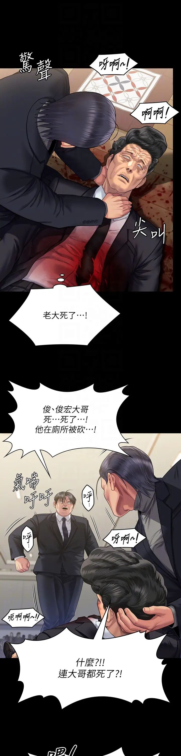 傀儡第320话-朴牧师之死