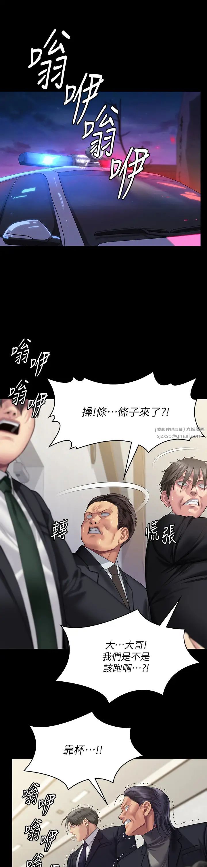 傀儡第320话-朴牧师之死