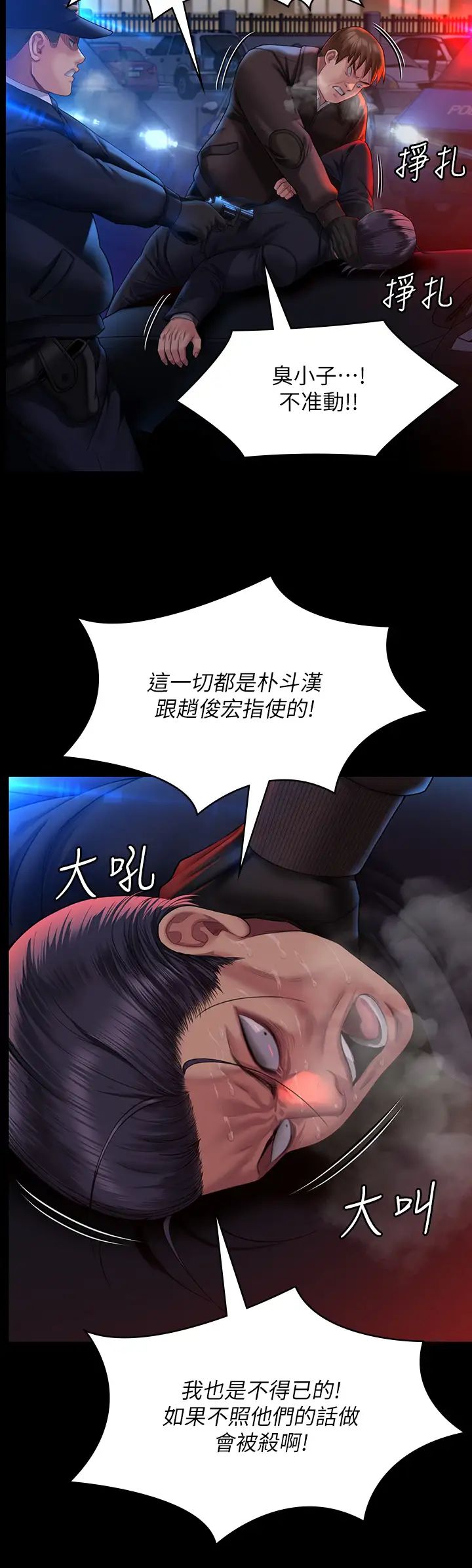 傀儡第320话-朴牧师之死
