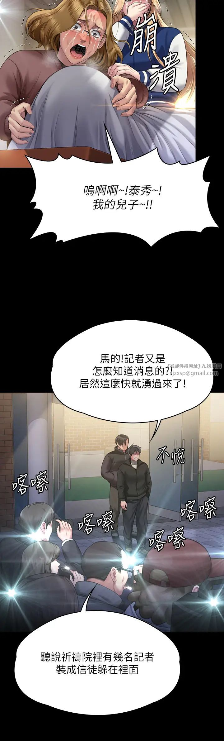 傀儡第320话-朴牧师之死
