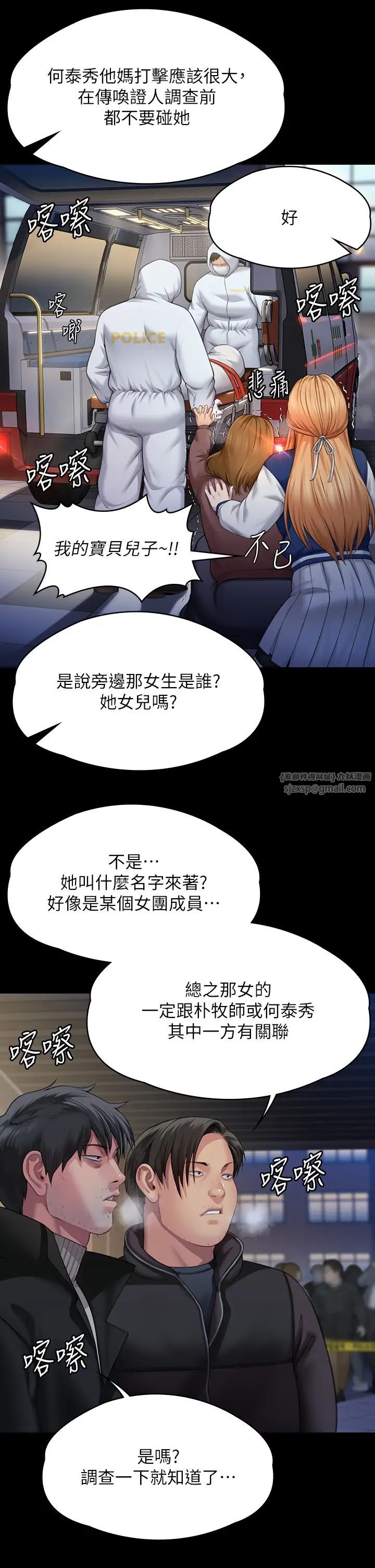 傀儡第320话-朴牧师之死