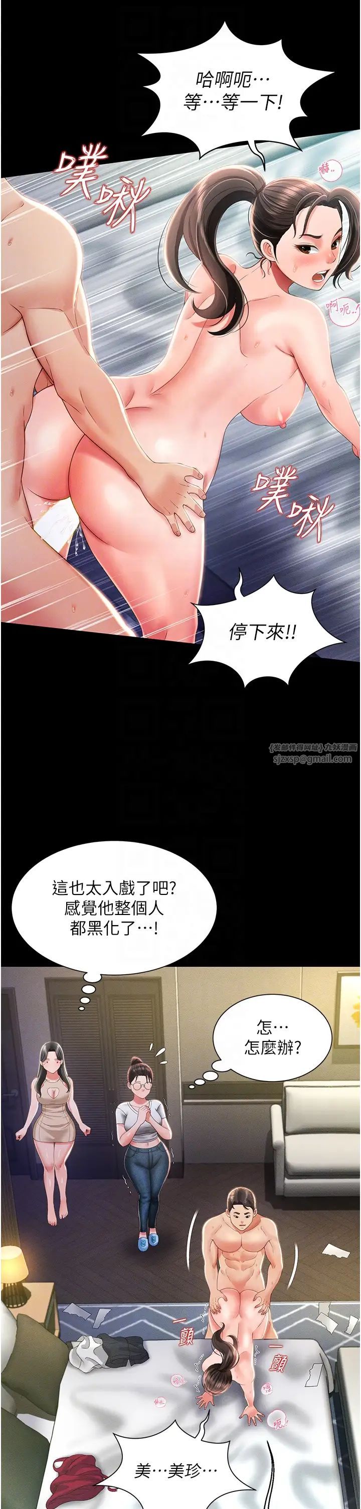 萌鬼饭店实录第10话-往助理脸上爆喷淫液