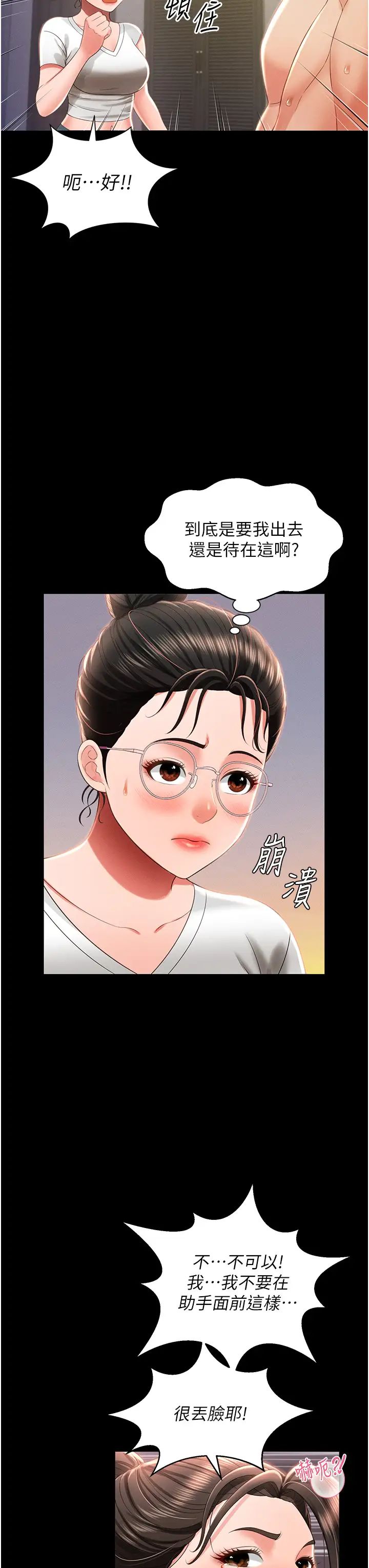 萌鬼饭店实录第10话-往助理脸上爆喷淫液