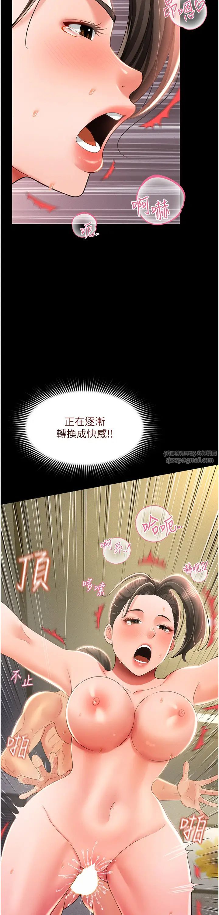 萌鬼饭店实录第10话-往助理脸上爆喷淫液