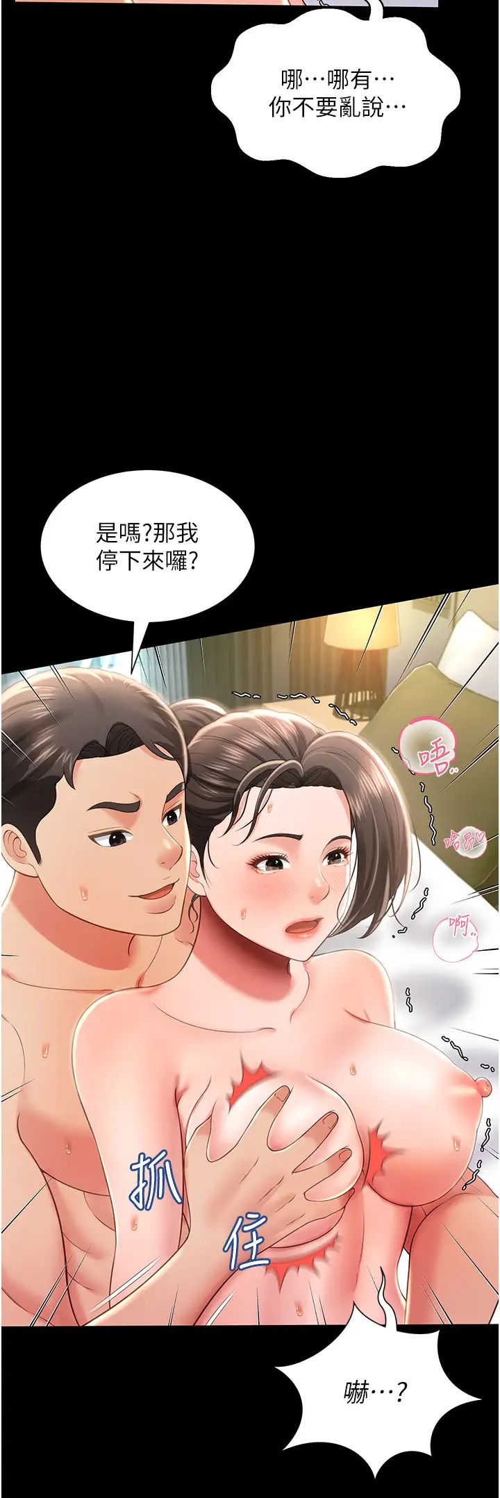 萌鬼饭店实录第10话-往助理脸上爆喷淫液