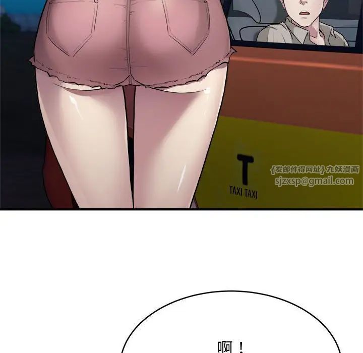 好运出租车第8话