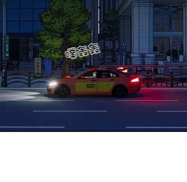 好运出租车第8话