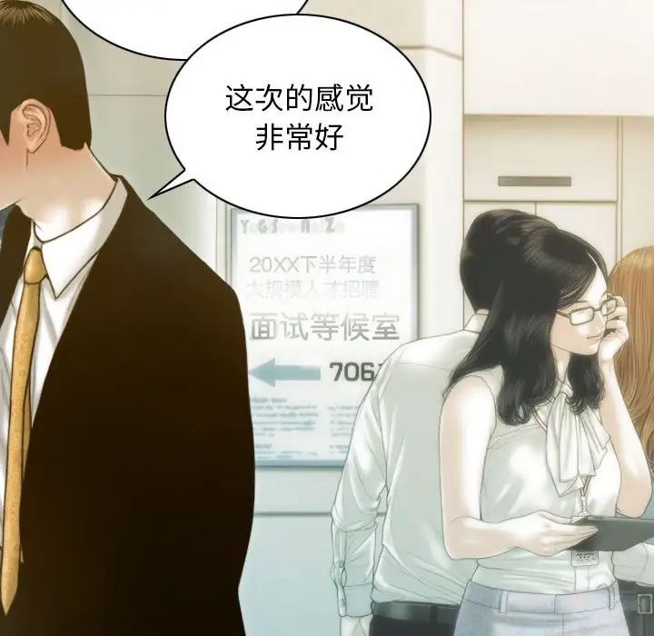 不可抗拒的吸引第1话