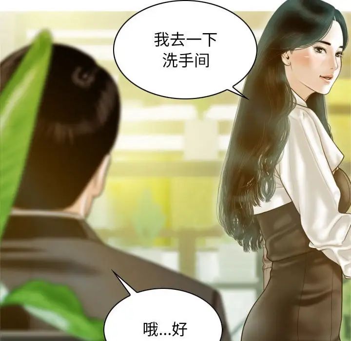 不可抗拒的吸引第1话