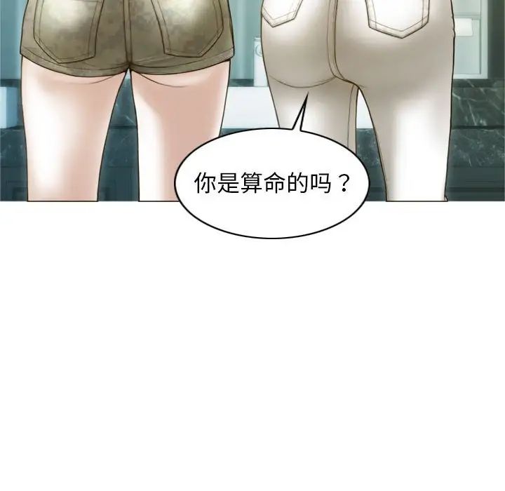 不可抗拒的吸引第1话