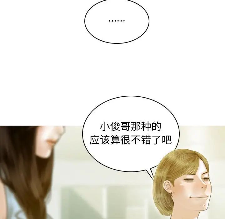 不可抗拒的吸引第1话