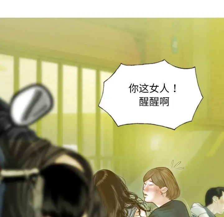 不可抗拒的吸引第1话