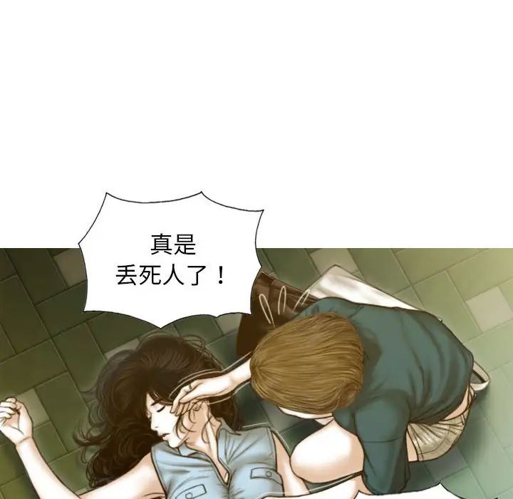 不可抗拒的吸引第1话