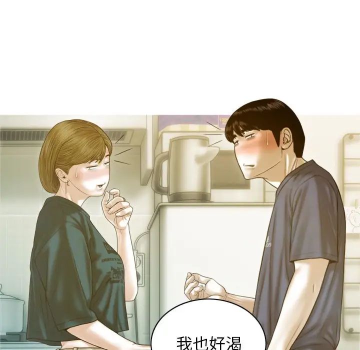 不可抗拒的吸引第1话