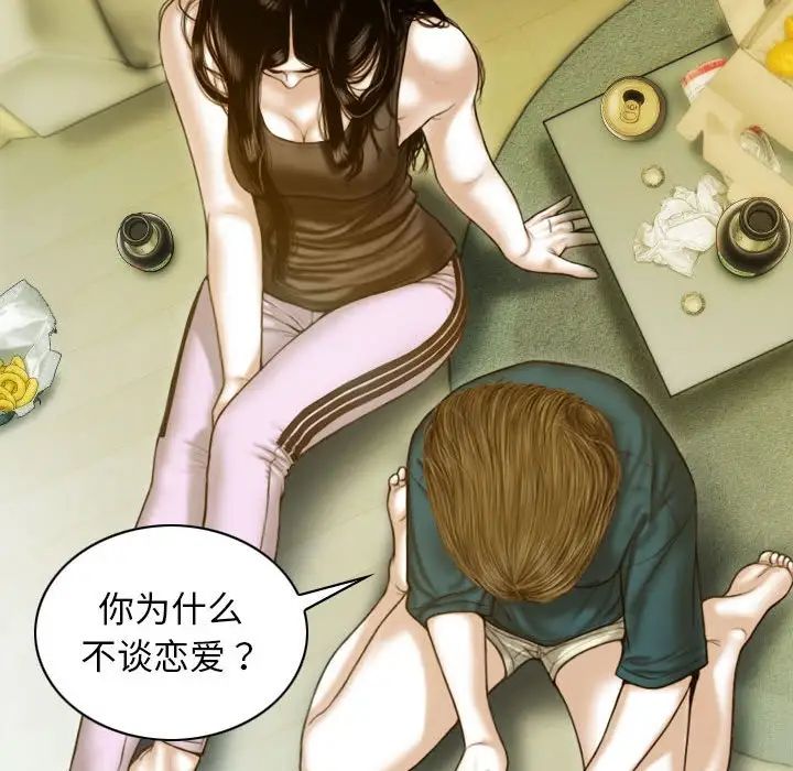 不可抗拒的吸引第1话