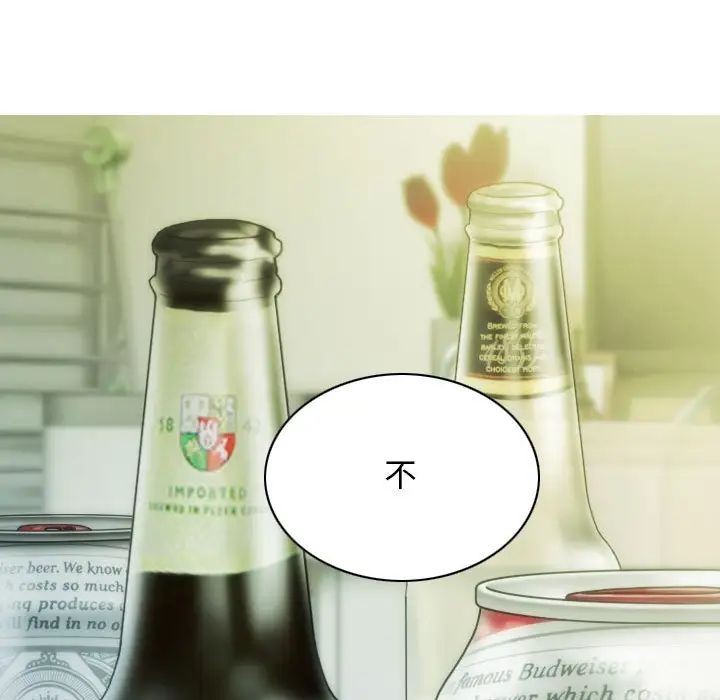 不可抗拒的吸引第1话