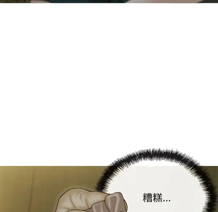 不可抗拒的吸引第1话