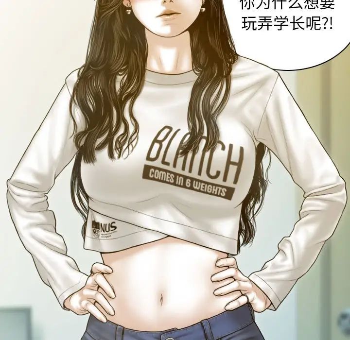 不可抗拒的吸引第2话