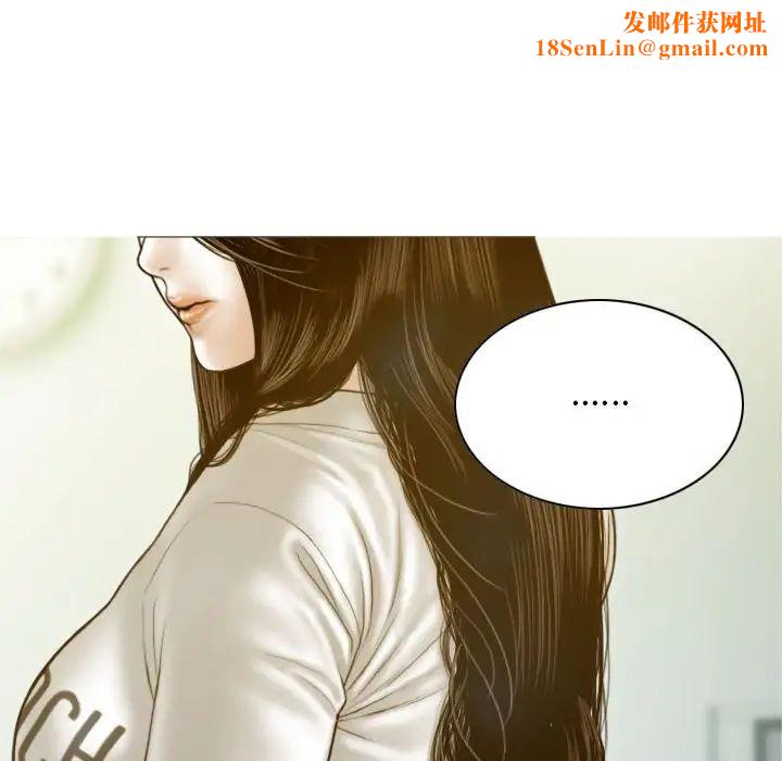 不可抗拒的吸引第2话