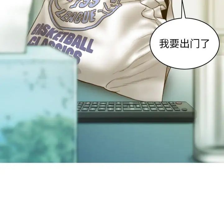 不可抗拒的吸引第2话