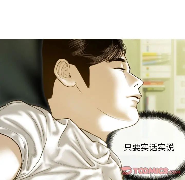 不可抗拒的吸引第2话