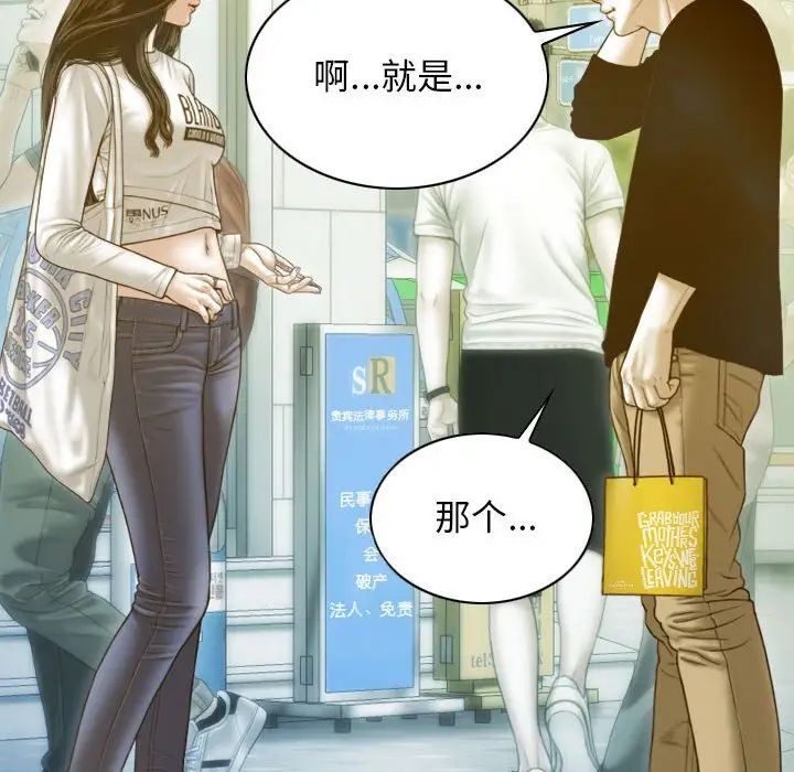 不可抗拒的吸引第2话