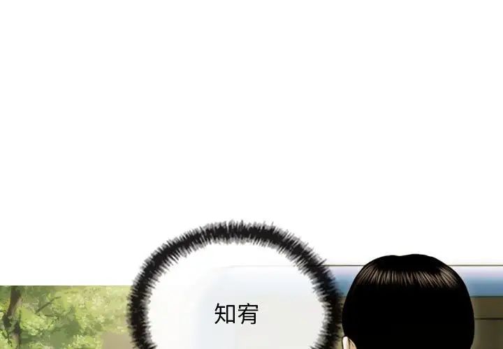 不可抗拒的吸引第3话