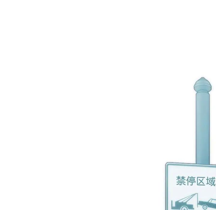 不可抗拒的吸引第3话