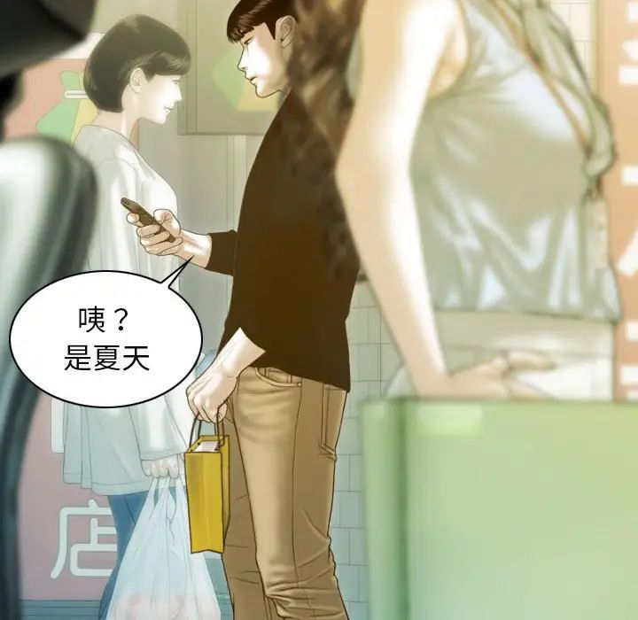 不可抗拒的吸引第3话