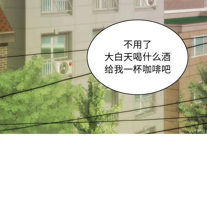 不可抗拒的吸引第3话