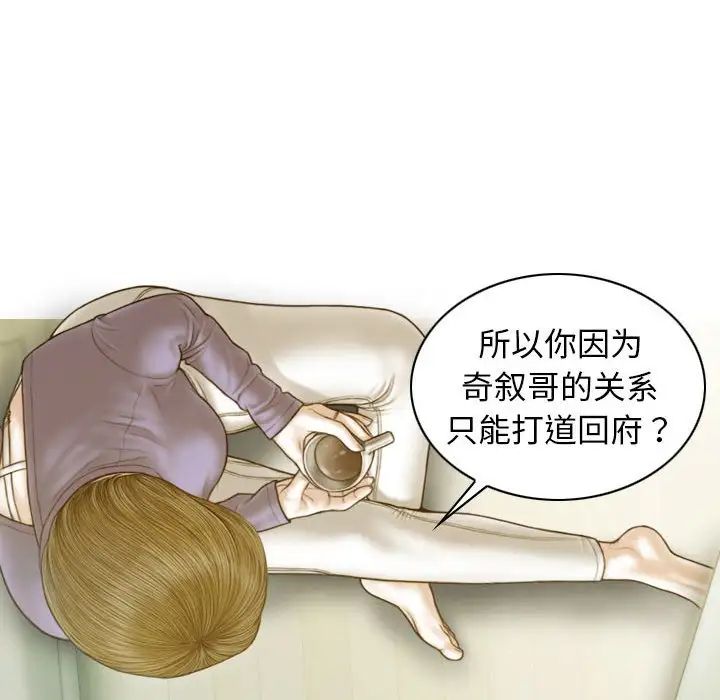 不可抗拒的吸引第3话