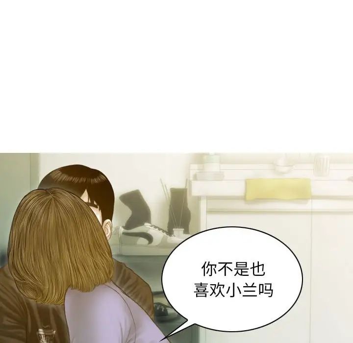 不可抗拒的吸引第3话