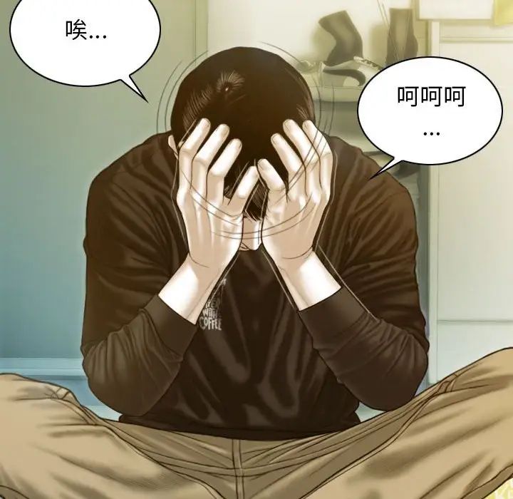 不可抗拒的吸引第3话