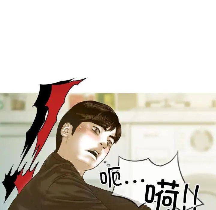 不可抗拒的吸引第3话