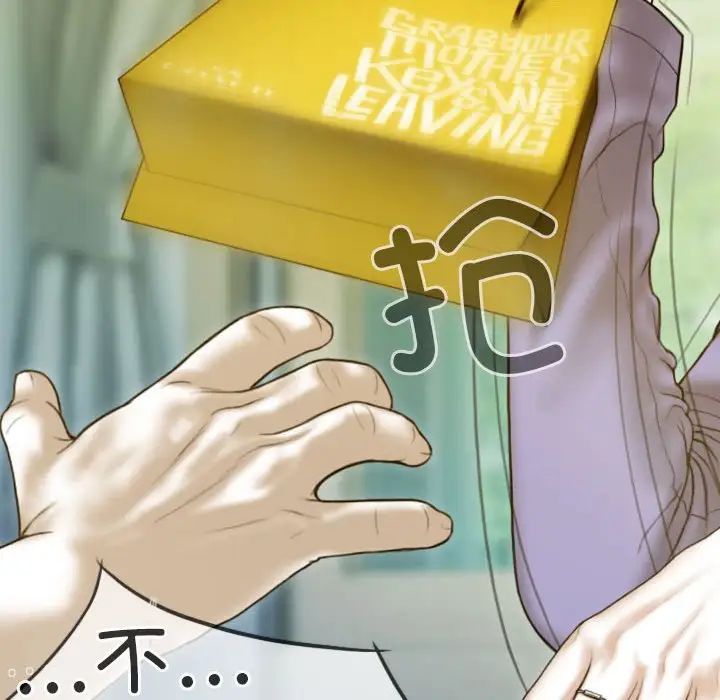 不可抗拒的吸引第3话