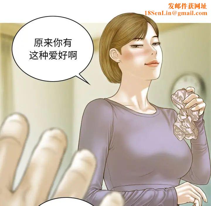 不可抗拒的吸引第3话