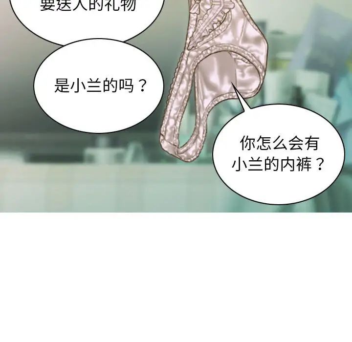 不可抗拒的吸引第3话