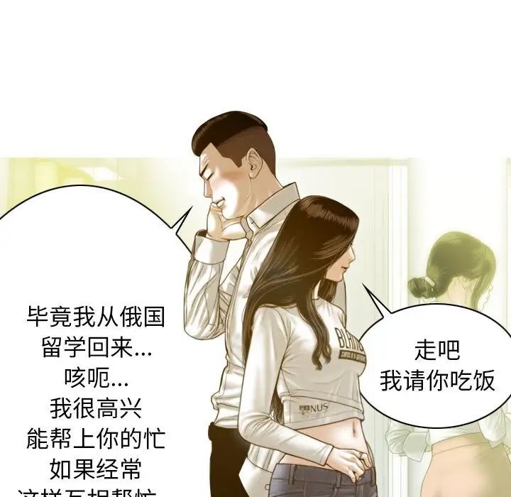 不可抗拒的吸引第3话