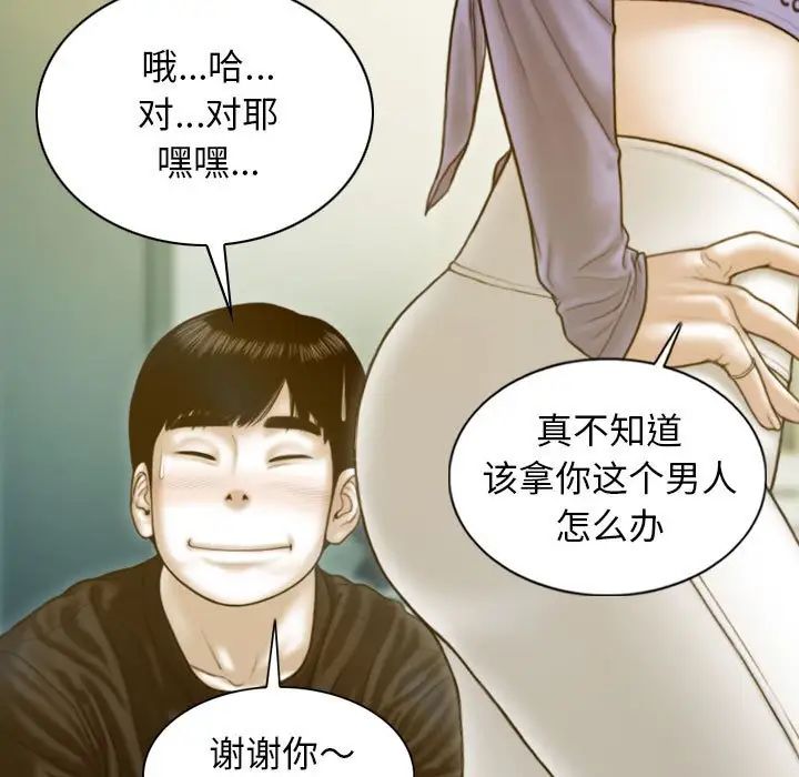 不可抗拒的吸引第3话