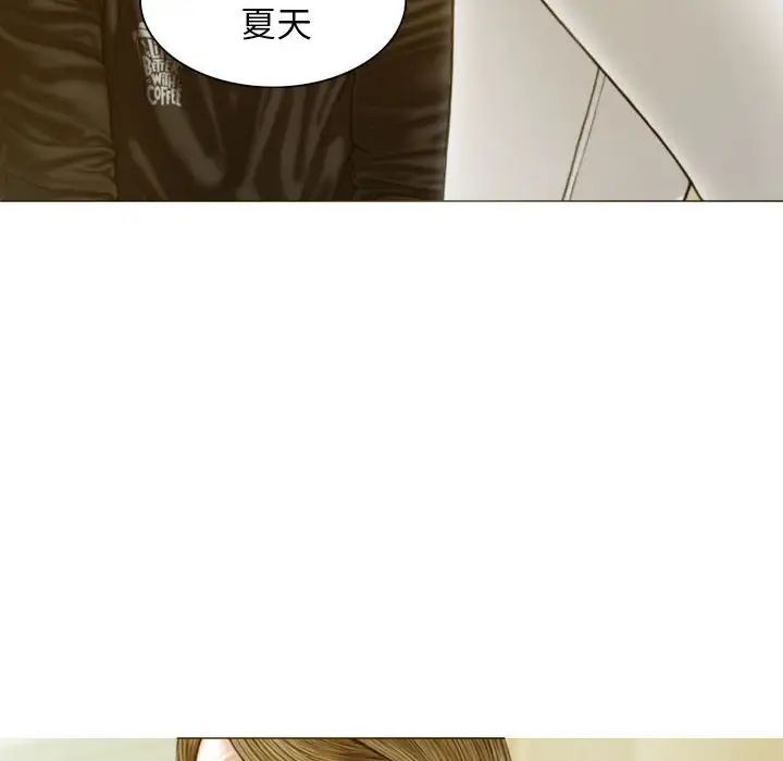 不可抗拒的吸引第3话