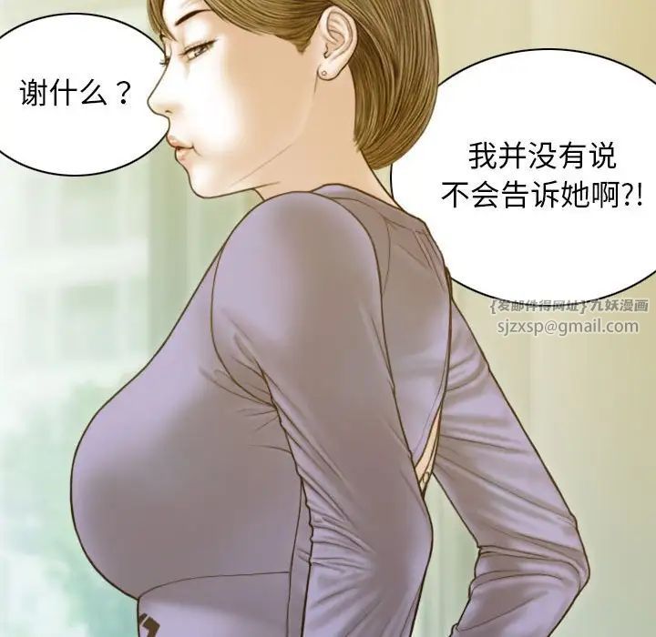 不可抗拒的吸引第3话