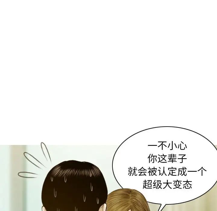 不可抗拒的吸引第3话