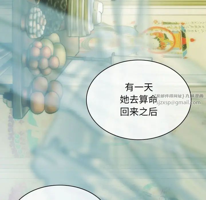 不可抗拒的吸引第3话