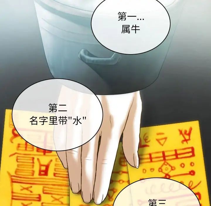 不可抗拒的吸引第3话