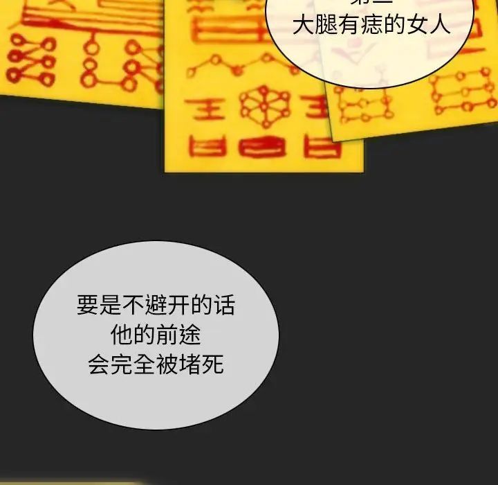 不可抗拒的吸引第3话