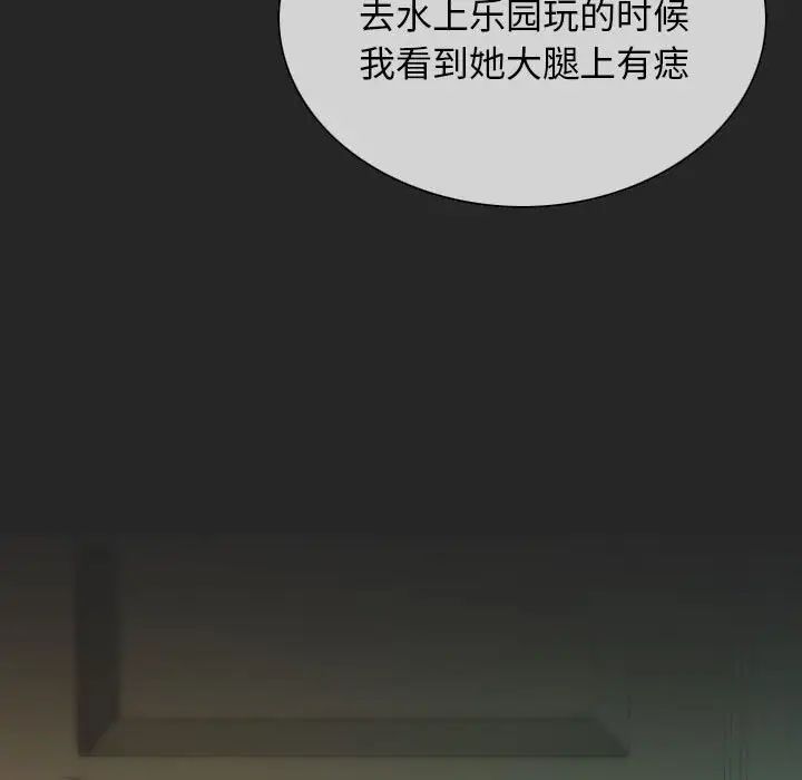 不可抗拒的吸引第3话