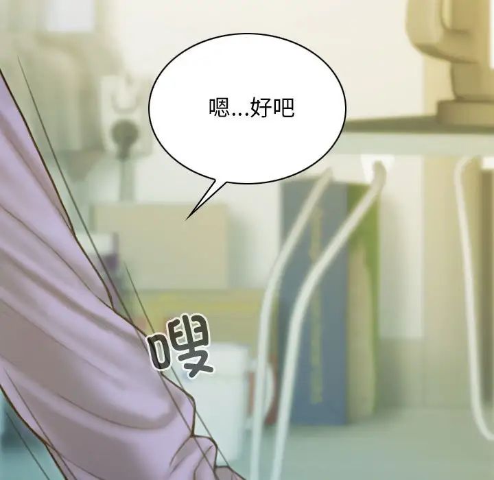 不可抗拒的吸引第3话
