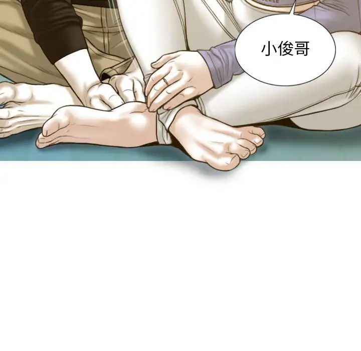 不可抗拒的吸引第3话